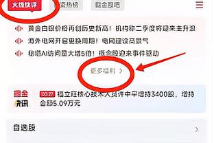 状态不错！杨瀚森首节5中4拿到8分2盖帽